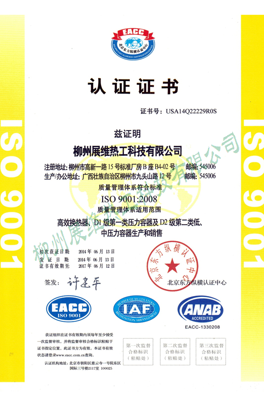 ISO9001